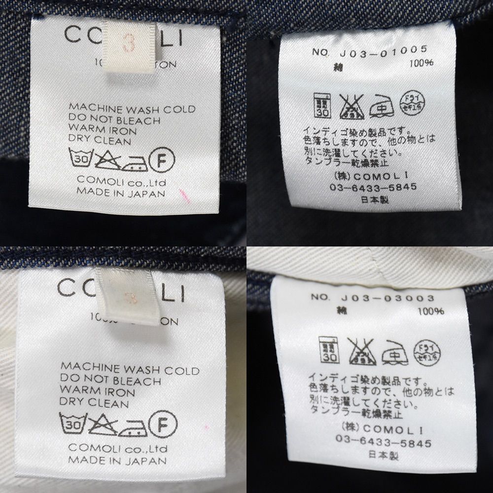 COMOLI コモリ デニム セットアップ デニムジャケット デニムパンツ