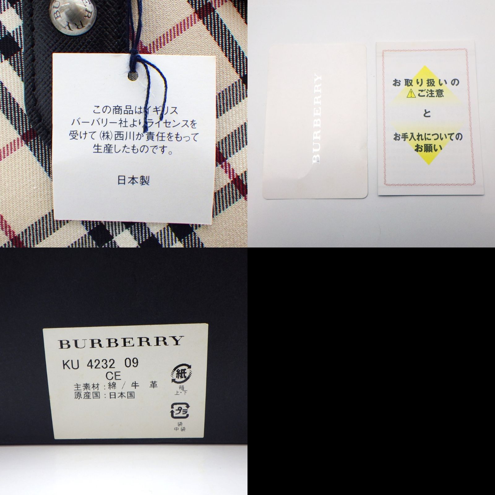【未使用保管品】バーバリー トートバッグ ロゴ刻印 ノバチェック キャンバス 未使用保管品】バーバリー トートバッグ ロゴ刻印 ノバチェック