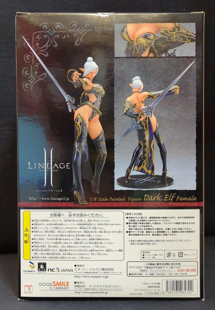 GOOD SMILE COMPANY リネージュII ダークエルフ フィーメール PVC