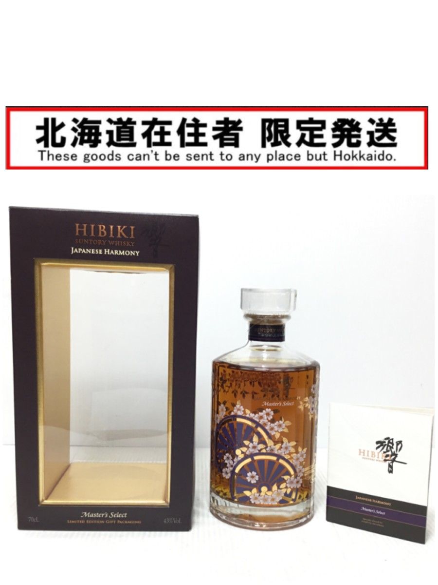 サントリー 響 700ml金キャップ サントリー 響 700ml金キャップ 【公式