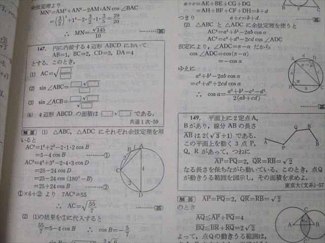 聖文社 全国大学4年間 数学入試便覧 第4集 1985 064R6D 聖文社 全国大学4年間 数学入試便覧 第4集 1985 064R6D - メルカリ