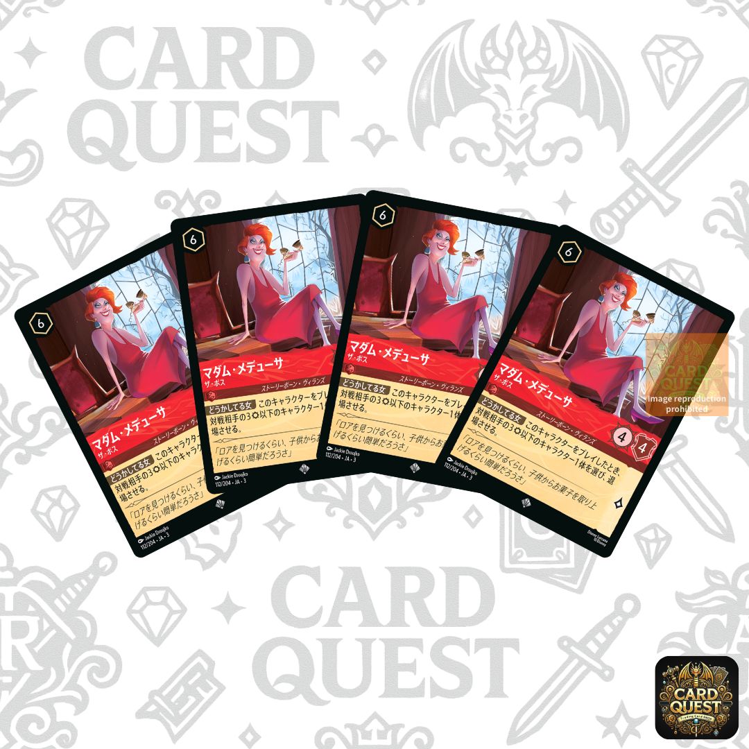 ロルカナ マダムメデューサ ザ・ボス 4枚 スーパーレア foil マダムメデューサ ザ・ボス 4枚 スーパーレア ホイル foil ロルカナ