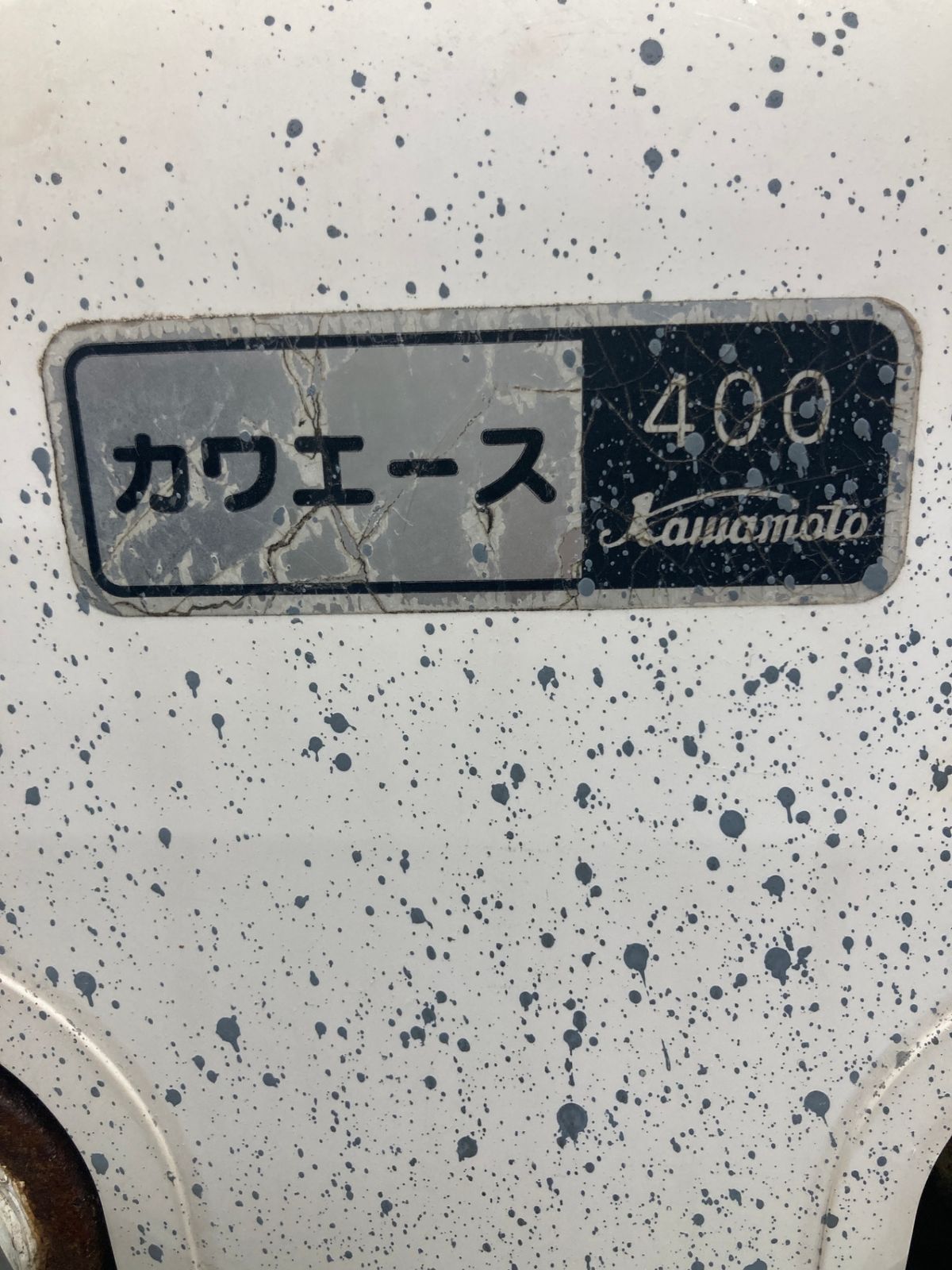 品 0922 川本 浅井戸用ポンプ N3-406SHN 60HZ カワエース FCタイプ ITQH6O61X2AG