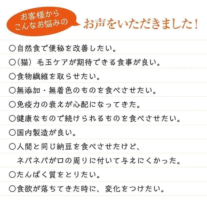 犬猫用　あとのせ納豆ふりかけ　【お試しサイズ25ｇ】2個セット【ネコポス商品】