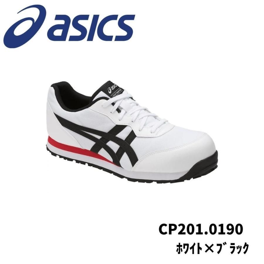 ASICS CP201 0190 ホワイト×ブラック アシックス ウィンジョブ 安全靴 作業靴 セーフティー シューズ スニーカー