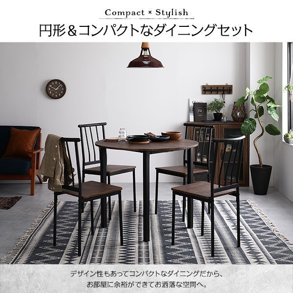 ダイニング セット 5点 円形 テーブル 90cm チェア 4脚 ブラウン
