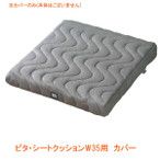 2営業日で発送 日本ジェル ピタ シートクッションW70 PTW70 ナノファイバーカバー付