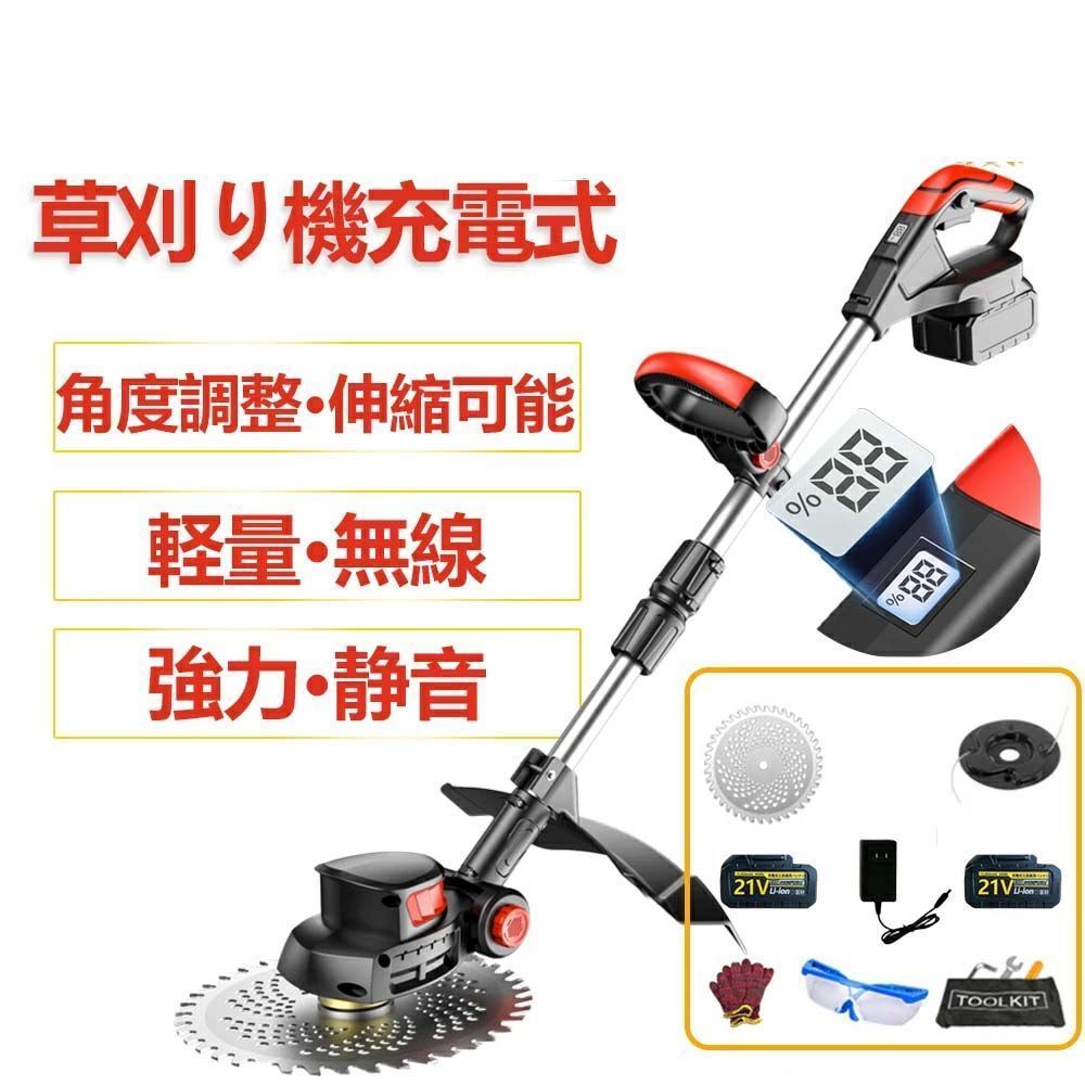電動草刈り機 コードレス軽量 伸縮 角度調整 プレゼントに