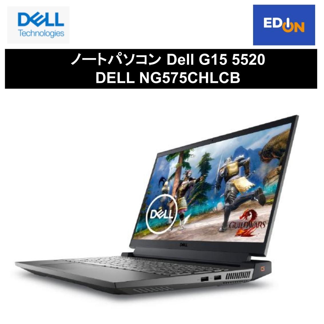 【11917】ノートパソコン Dell G15 5520 DELL NG575CHLCB