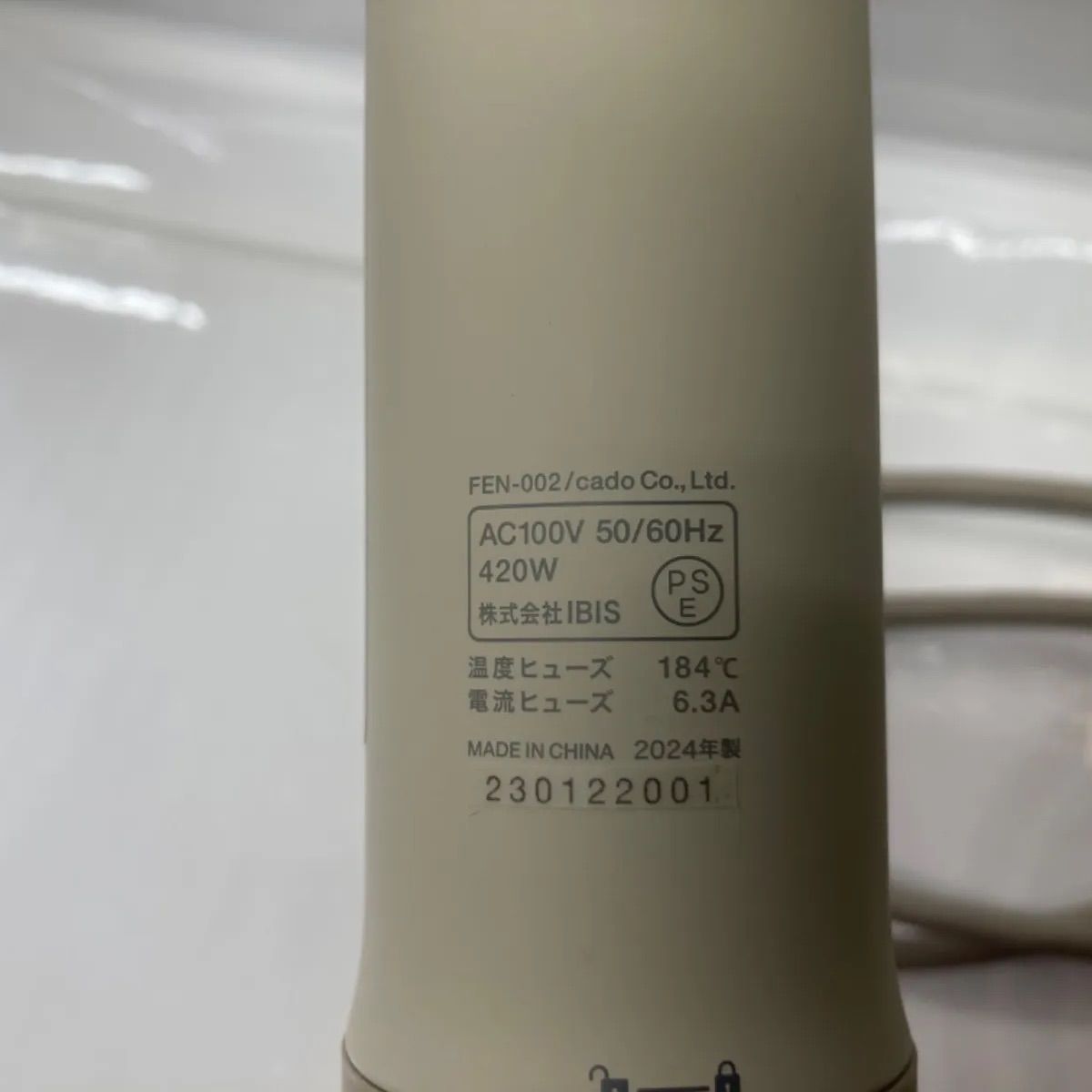 布団乾燥機 FOEHN