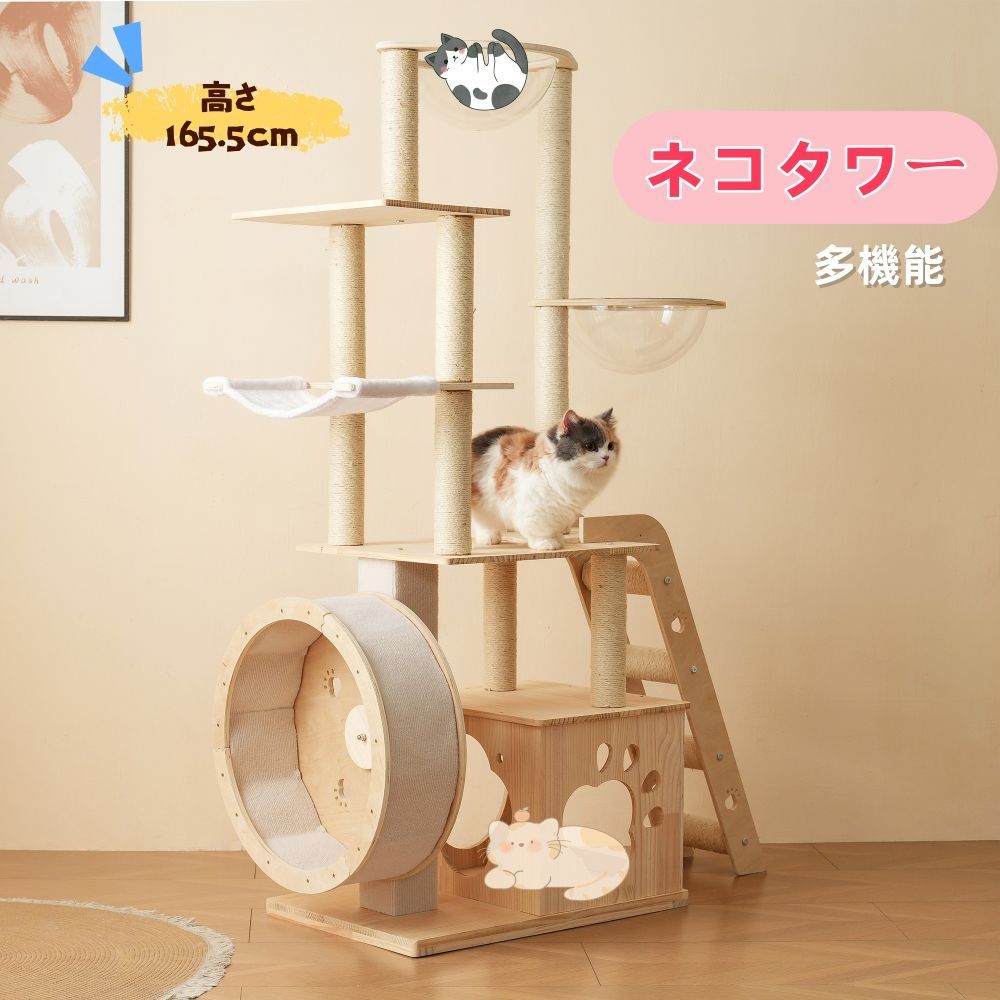 フォロー特典：5%OFFクーポン】キャットタワー 猫タワー キャット