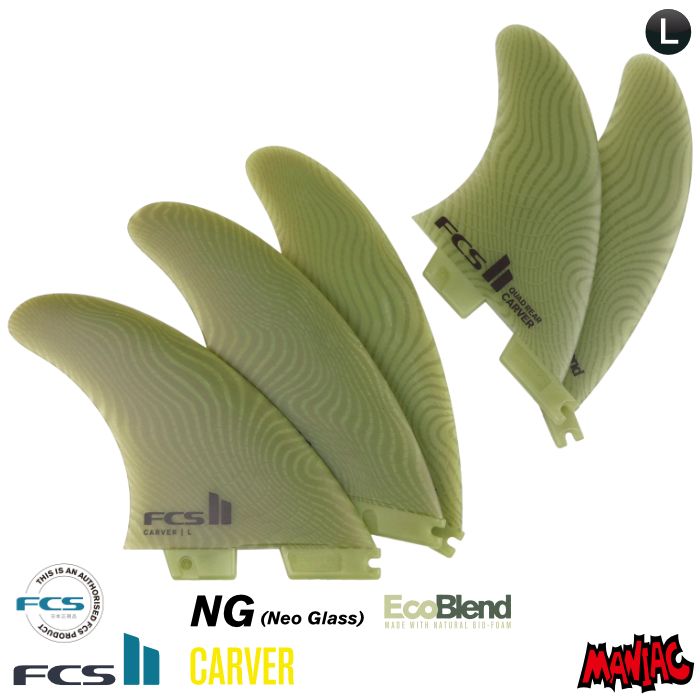 FCS2 FIN フィン ５フィン トライフィン クワッドフィン カーバー CARVER TRI-QUAD - NG EcoBlend カーキ ユーカリ ネオグラス エコブレンド Lサイズ エフシーエス2フィン ショート用 クアッドフィン ４フィン