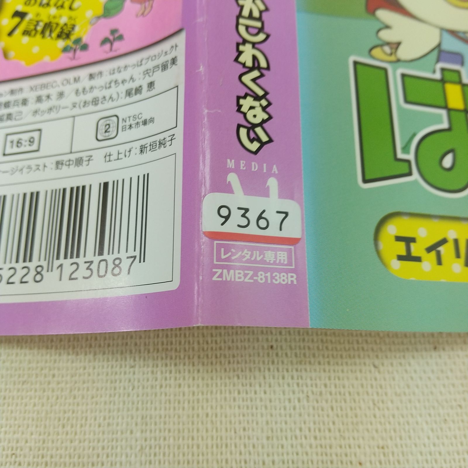 新品ケース交換済み　連続テレビ小説　『てっぱん』総集編DVD2巻セット Amazon.co.jp: マジンガーZ BOX2(初回生産限定) [DVD] : 石丸博