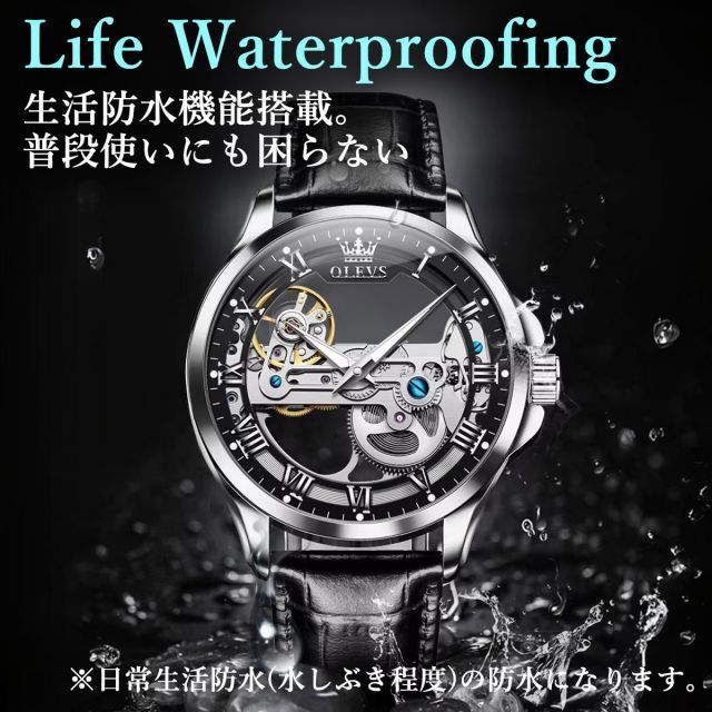 腕時計 自動巻き腕時計 OLEVS オールスケルトン 機械式腕時計 手巻き