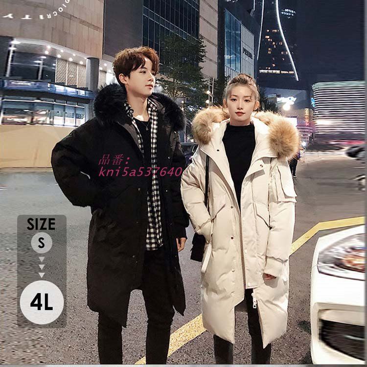 ダウンジャケット ペア ファー襟付きダウンコート レディース メンズ カップル ベージュ フェイクファー フード 黒 kni5a537640