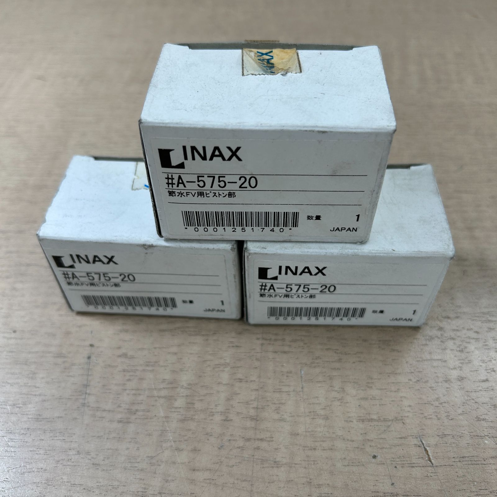 LIXIL・INAX #A-575-20 節水形フラッシュバルブピストン部 トイレ部品