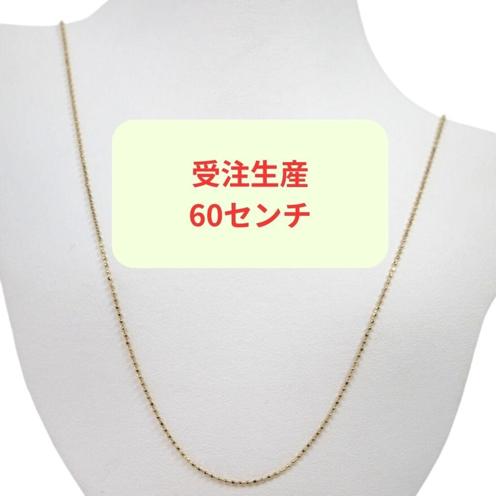 木谷貴金属 60㎝ 1.4㎜幅 小豆 チェーンネックレス k18ピンクゴールド