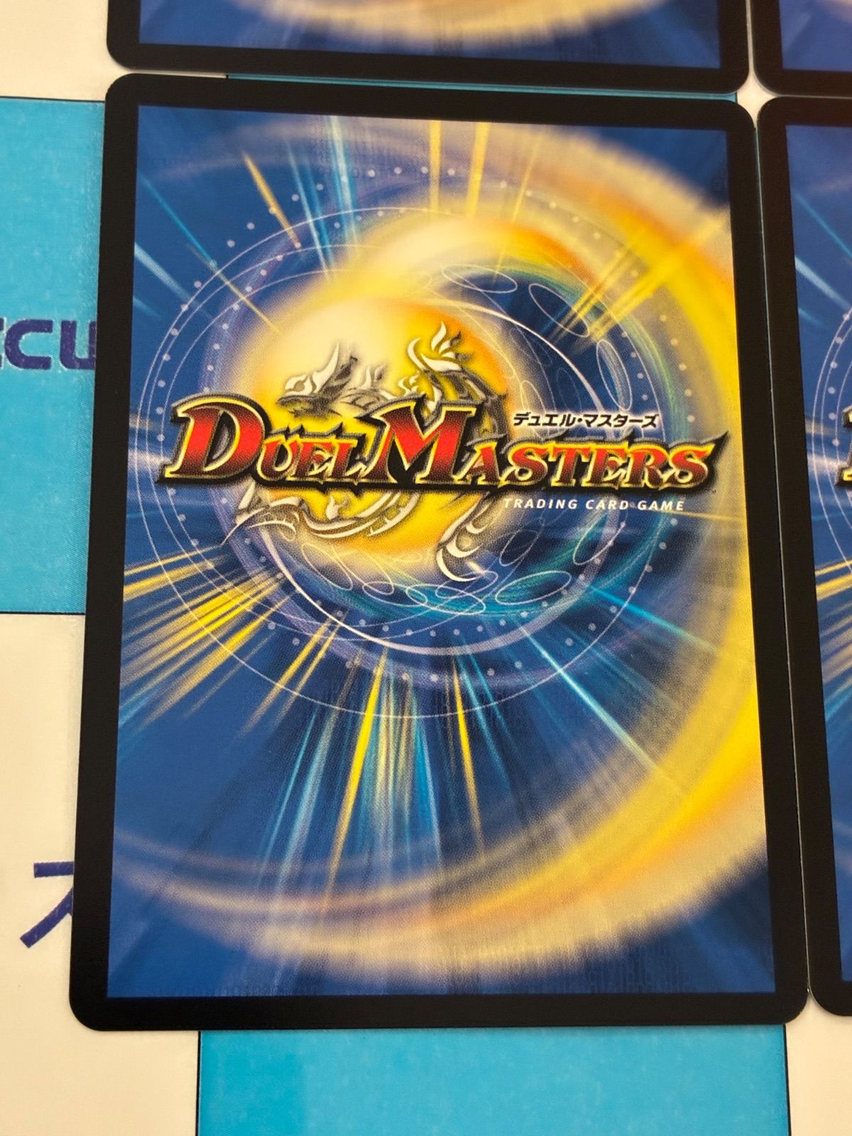 デュエルマスターズ/デュエマ 悪名き侵略 レッドアウト 4枚 ②