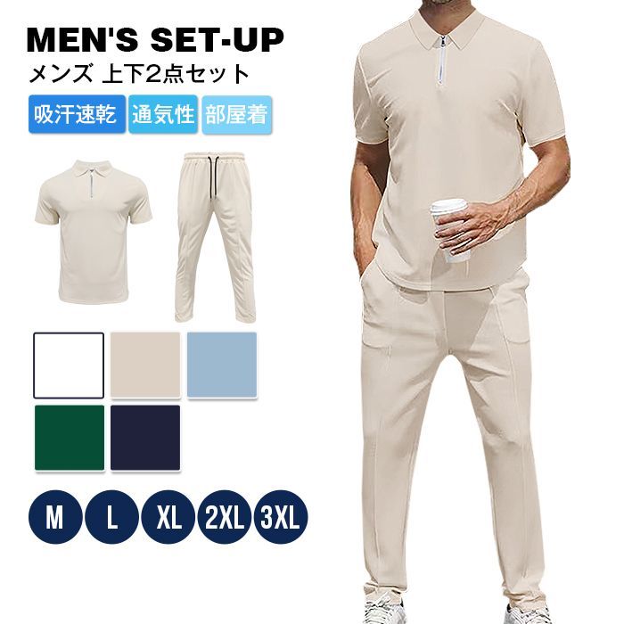 ポロシャツセット40着 セットアップ メンズ ポロシャツ 長袖 パンツ 2