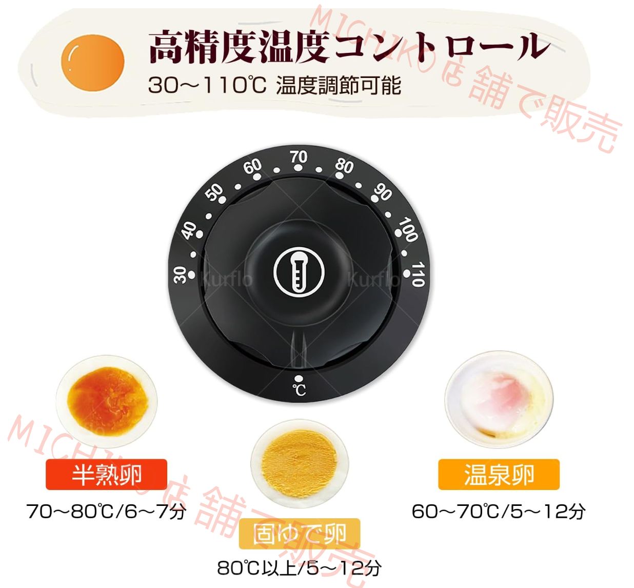 食品用ステンレス鋼 温泉卵器