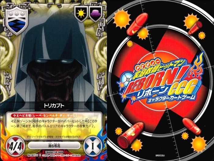 ux68 家庭教師ヒットマン REBORN! リボーン カード まとめ ジル