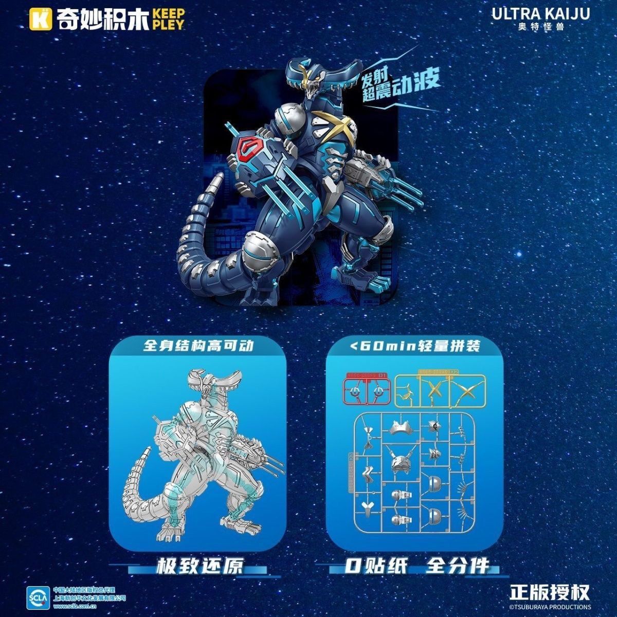 特典付き　限定 KEEPPLEY サイバーゴモラ プラモデル 特典付き 限定 KEEPPLEY サイバーゴモラ プラモデル - メルカリ