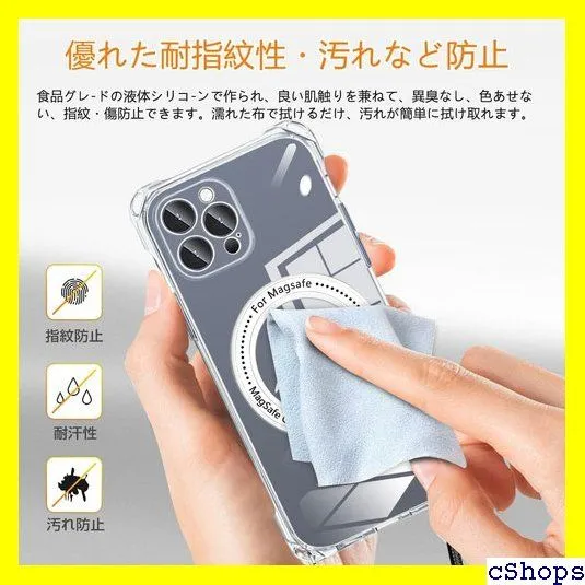 iPhone 15 Pro Max 用 ケース クリア MagSafe対応 ストラップ