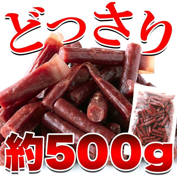 【５００ｇ】濃厚な旨味！ジュワッと溢れるジューシー感！／無選別品／カルパス500ｇ／ありがとん屋　　肉