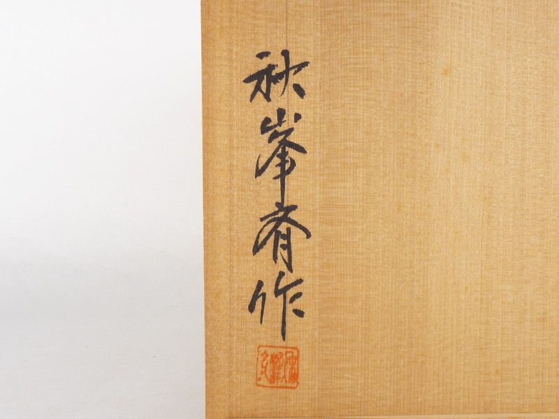 棗