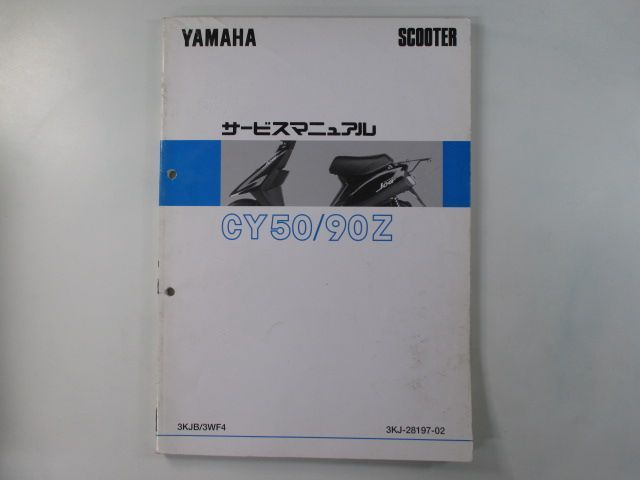 まるお ヤマハFZX750(2AK) サービスマニュアル➕パーツカタログ2冊