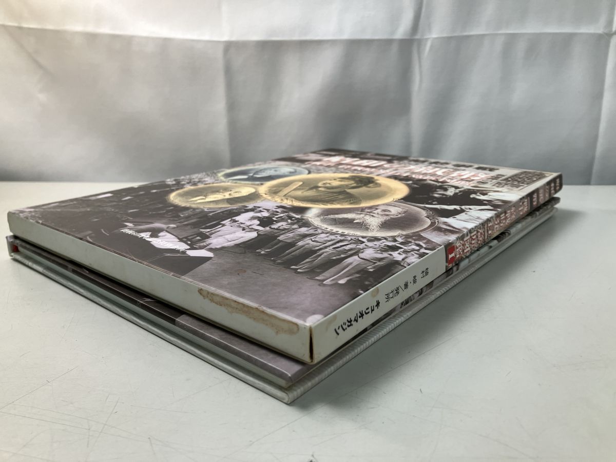 昭和の紙幣【戦中・終戦時発行】意匠図鑑 昭和の紙幣 【戦中・終戦時発行】意匠図鑑主壱千60周年記念特別