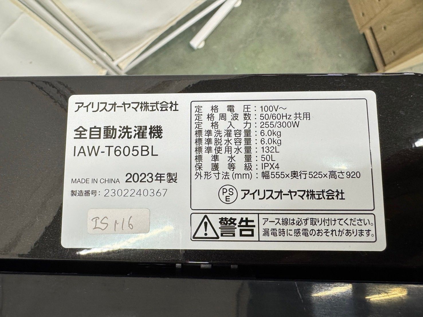 3か月保障付き