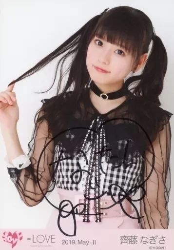 ＝LOVE 齋藤なぎさ　直筆生写真 LOVE 齊藤なぎさ 生写真直筆サイン - メルカリ