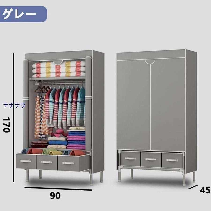 グレー大人気 ハンガーラック 収納 大容量 洋服 組み立て式 CTHGYOF ワードローブ カバー付き ハンガーラック 頑丈 クローゼット
