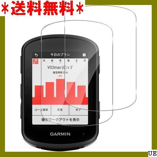 III 2枚セット For GARMIN Edge 540 / 防塵・飛散防止・指紋防止・画面