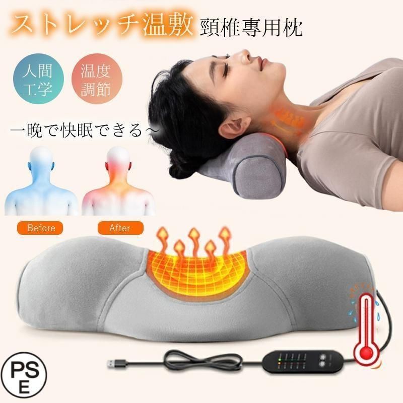 首枕 マッサージ器 多機能マサージ枕 ストレッチ ネックピロー 低反発 通気性設計 家庭用 首 電熱 マッサージネック 洗濯可 プレゼント 母の日