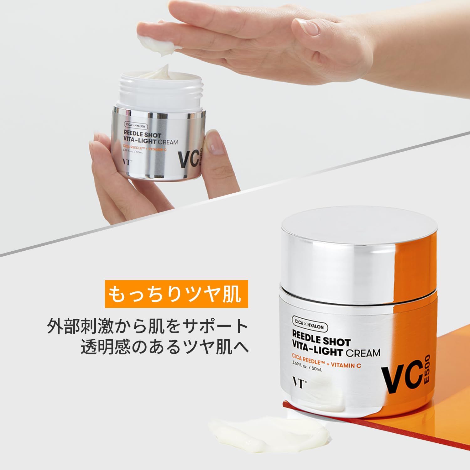 ビタライトクリーム