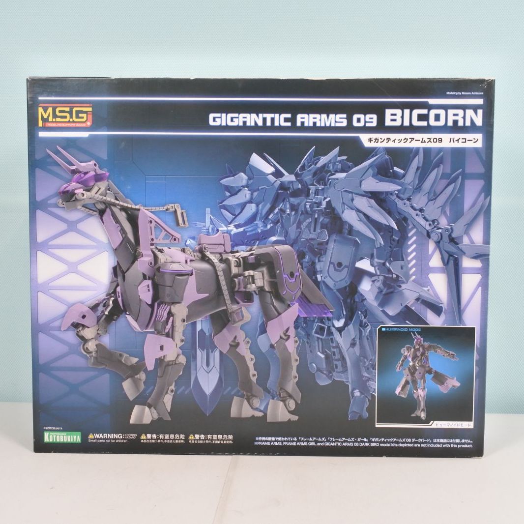 08 ダークバード