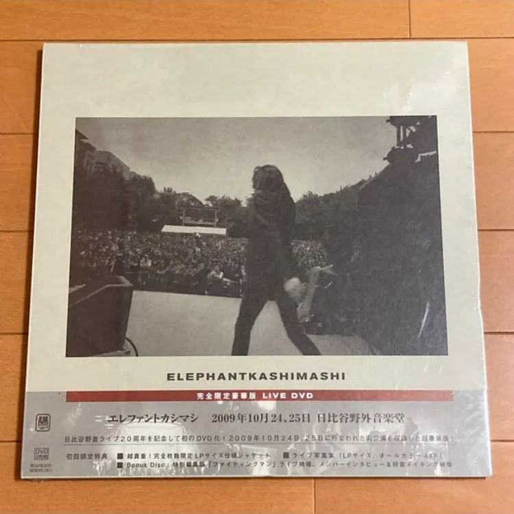 エレファントカシマシ/2009年10月24,25日 日比谷　完全限定豪華盤3枚組 Amazon.co.jp: エレファントカシマシ 2009年10月24,25日 日比谷