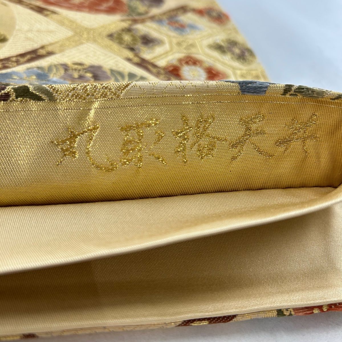袋帯 秀品 丸取格天井 花丸文 刺繍 箔 金色 六通 正絹 【中古 袋帯 秀品 丸取格天井 花丸文 刺繍 箔 金色 六通 正絹 【中古