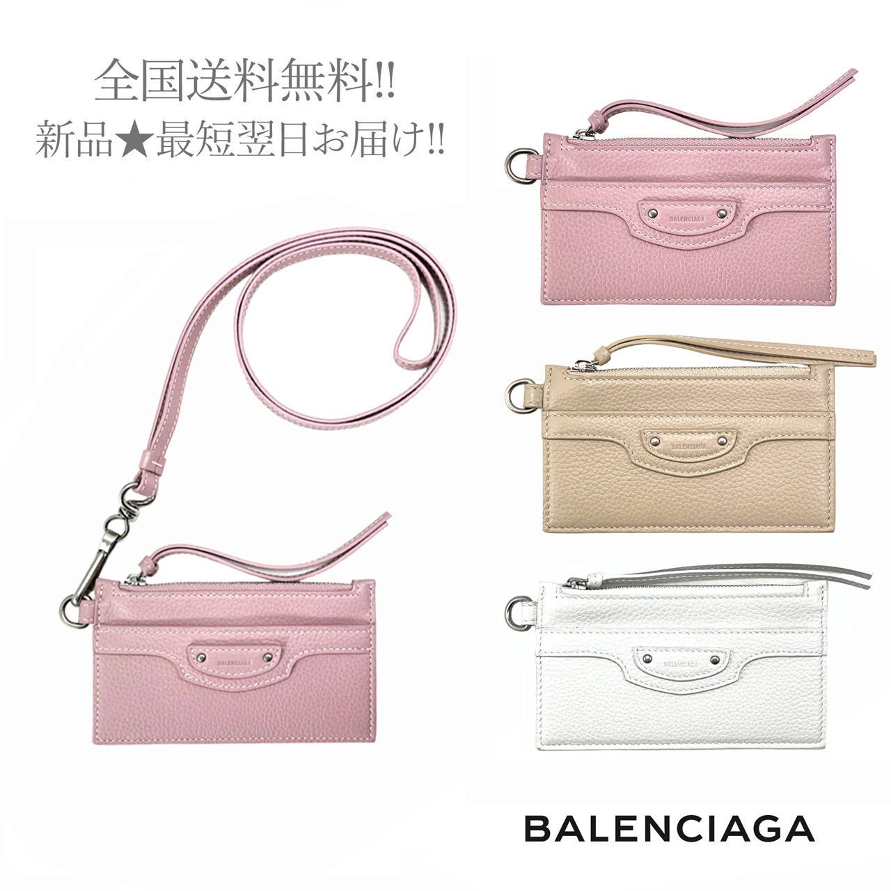 BALENCIAGA バレンシアガ カードケース コインケース ストラップ ネオクラシック ロゴ イタリア製 新品 J855- J855-WH  J855-TA