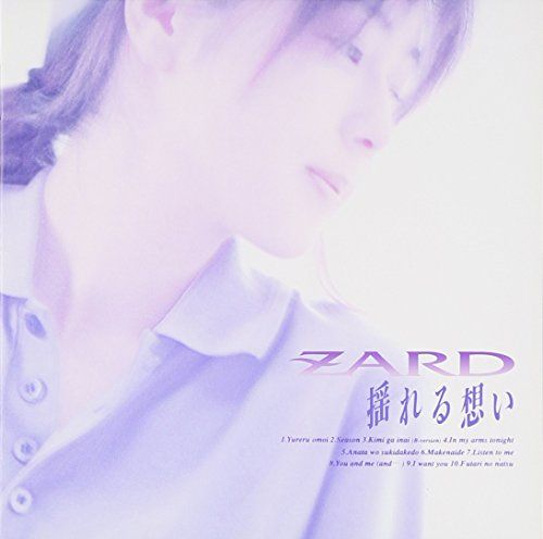 【期間限定出品・新品】ZARD 揺れる想い ZARD☆初回プレス限定☆揺れる想い☆30thリマスター盤☆used☆の