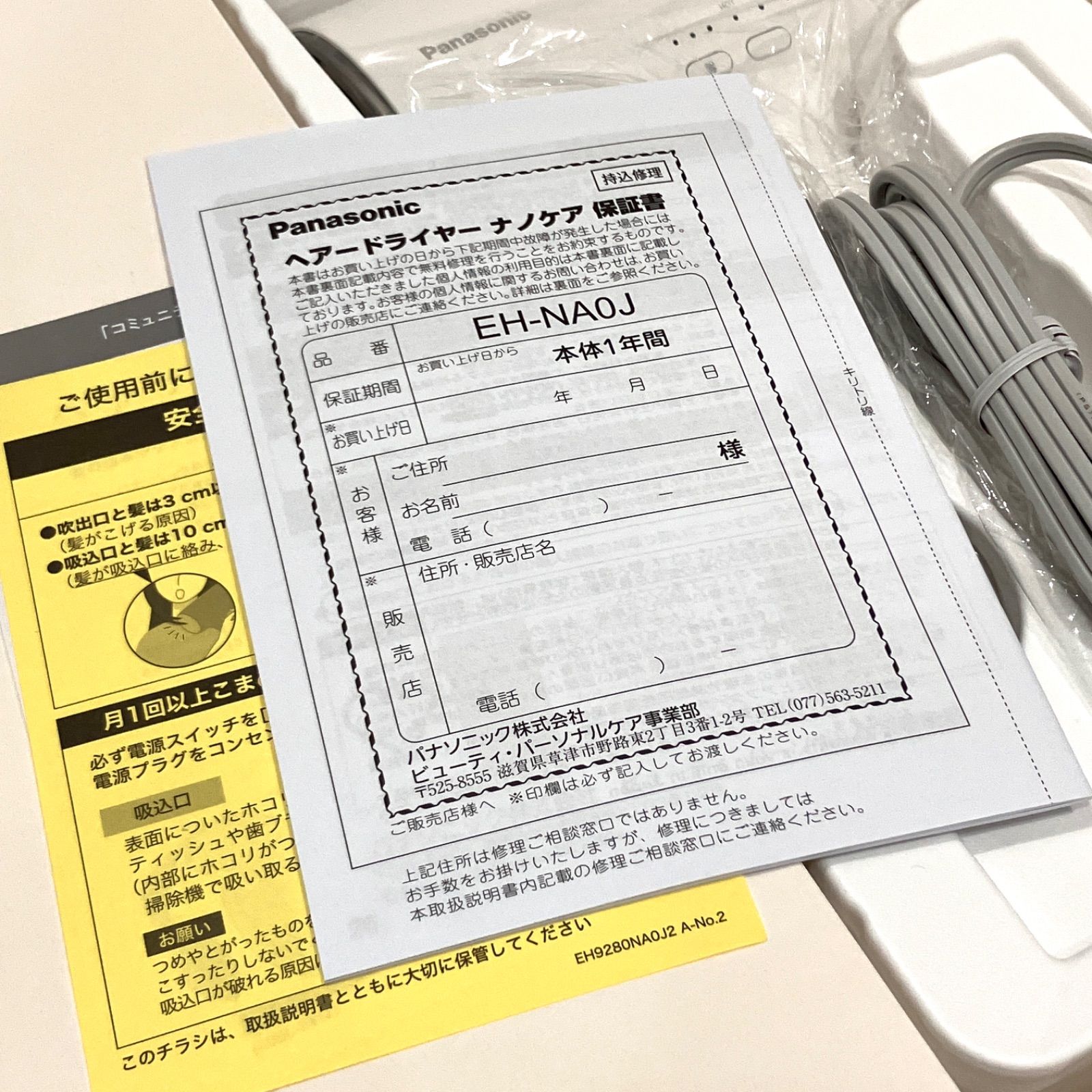 ♥保管品