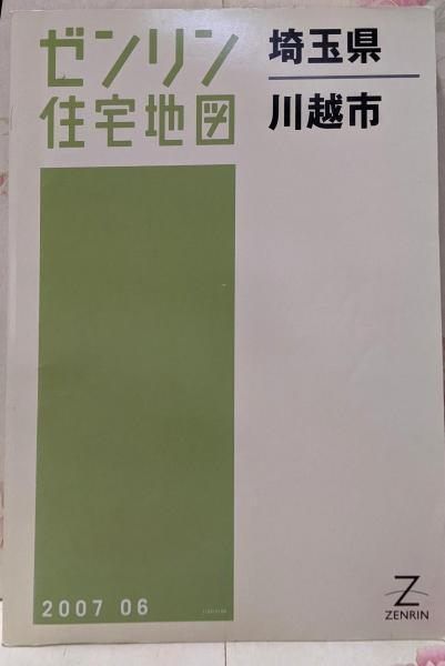 【中古】ゼンリン住宅地図 B4判 埼玉県 さいたま市8 南区 2007年2月発行(11108010E)／ゼンリン 中古】ゼンリン住宅地図 B4判 埼玉県 さいたま市8 南区 2007年2