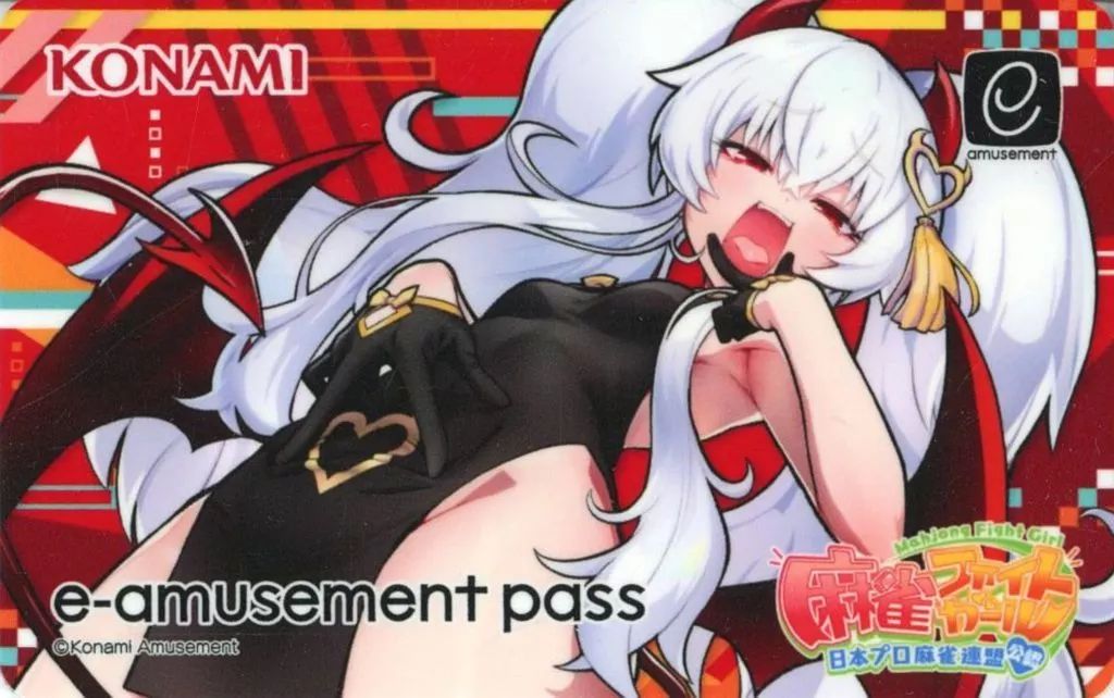 シスターグリムアロエ メタリックe-amusement pass/未使用/期間
