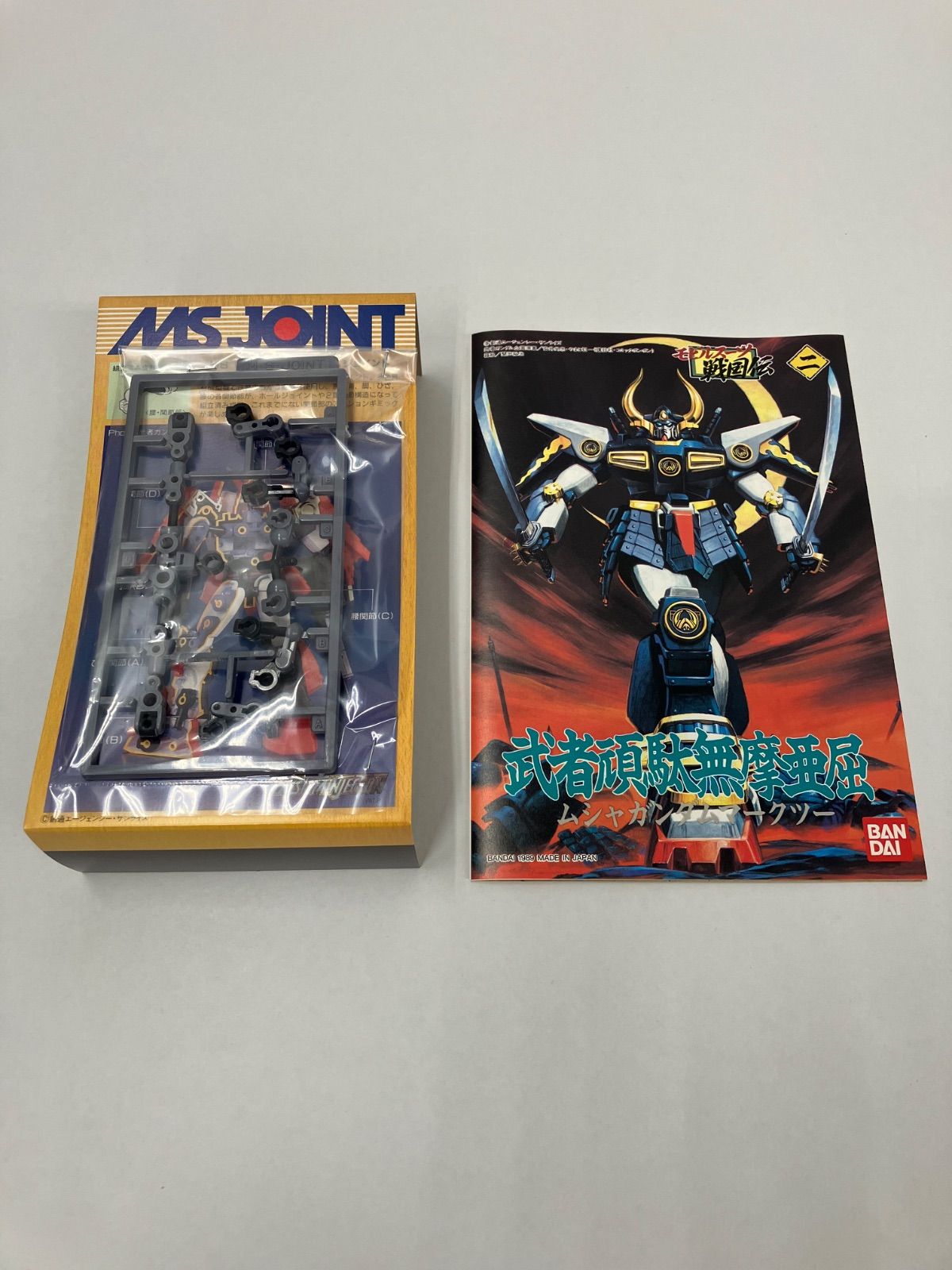 武者頑駄無摩亜屈 モビルスーツ戦国伝