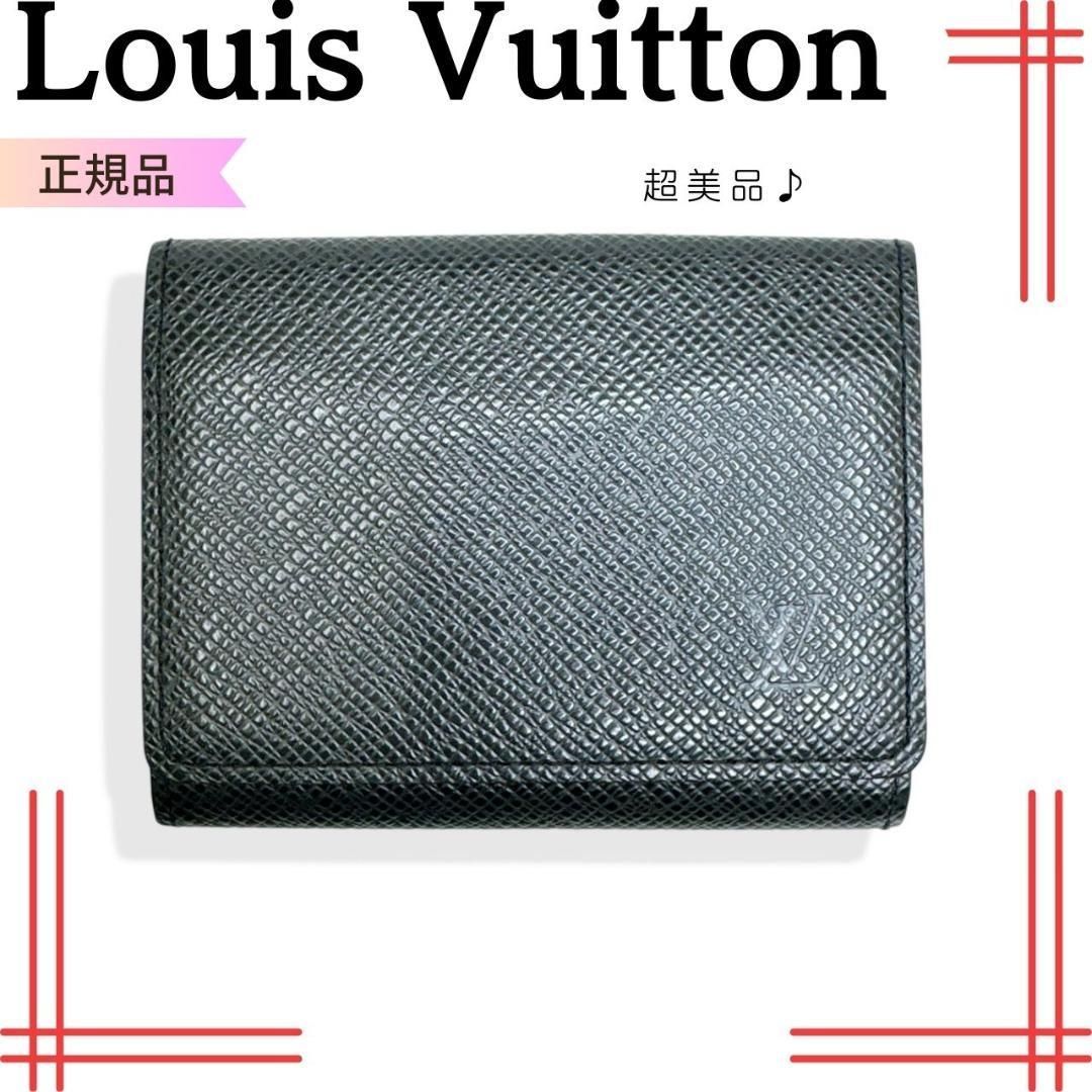 超美品 ルイヴィトン タイガ カルトドゥ ヴィジット 名刺入れ カード