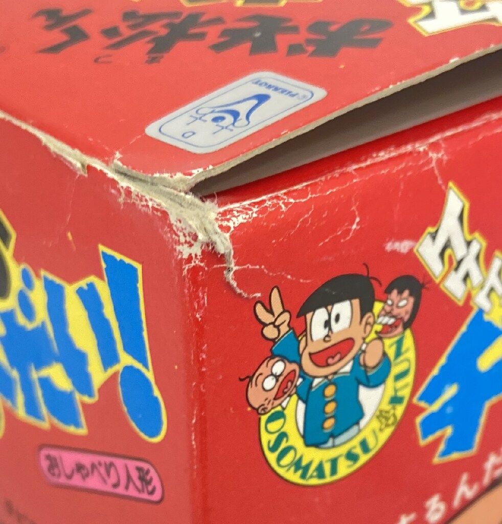 トミー おそ松くん おいらチビ太だいっトーキングソフビ - メルカリ