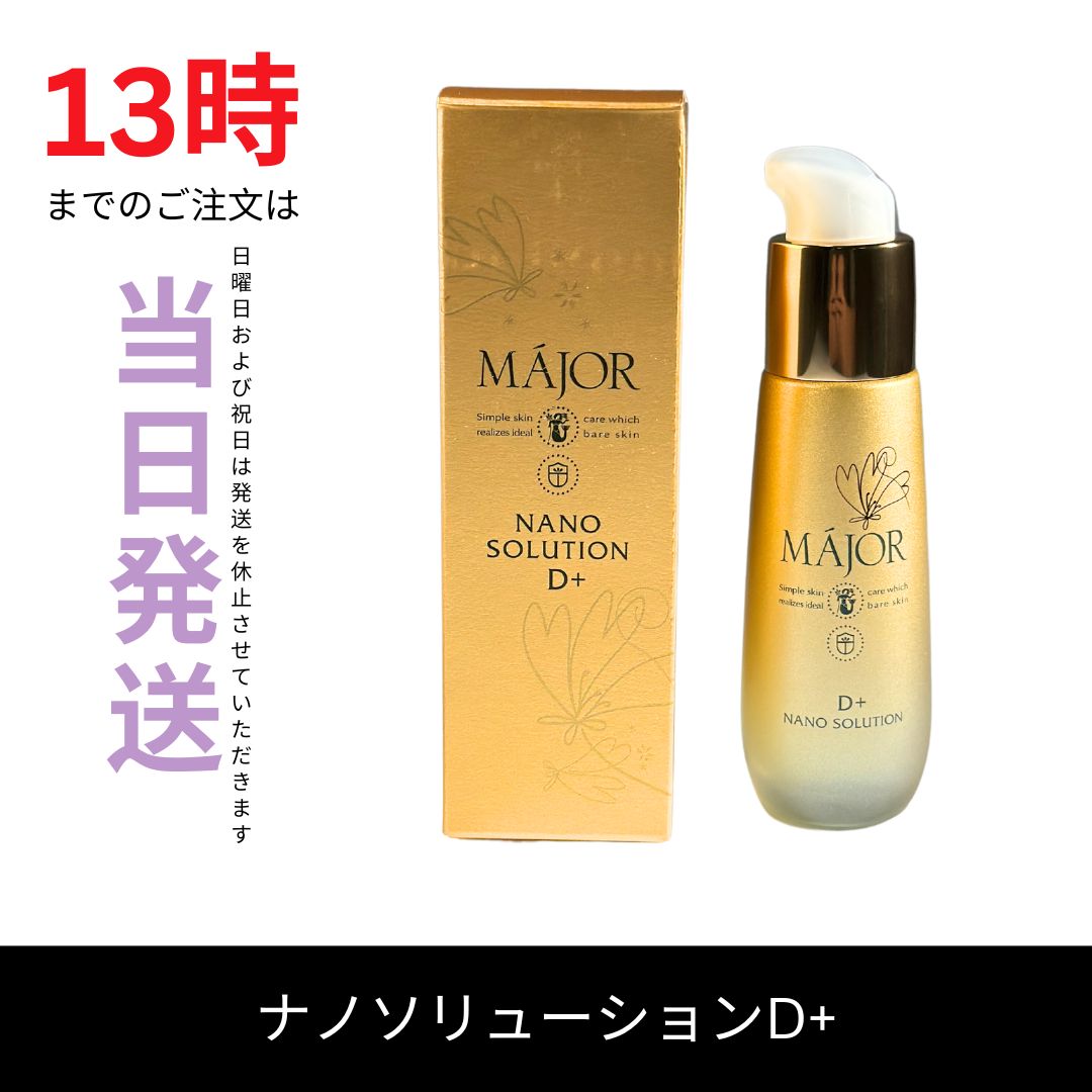 majol マジョール　業務用　ナノソリューション　Cプラス majol マジョール 業務用 ナノソリューション Cプラス