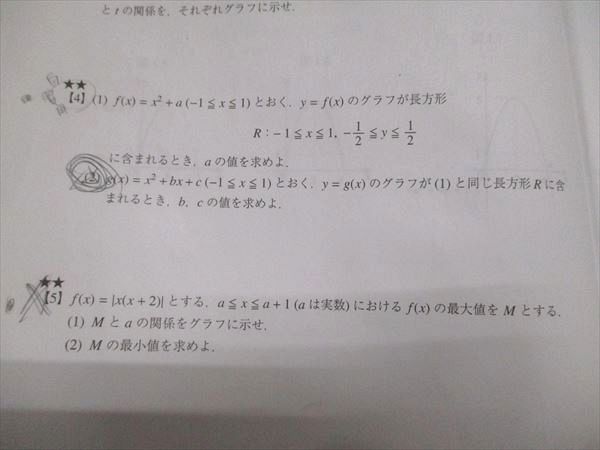 Z会 Z会東大/京大進学教室 高2選抜東大数学/東大数学/京大・阪大数学演習 通年セット 2023 計6冊 040s0D 楽天市場】Z会 東大/京大進学教室 高2選抜東大数学/高2京大・阪